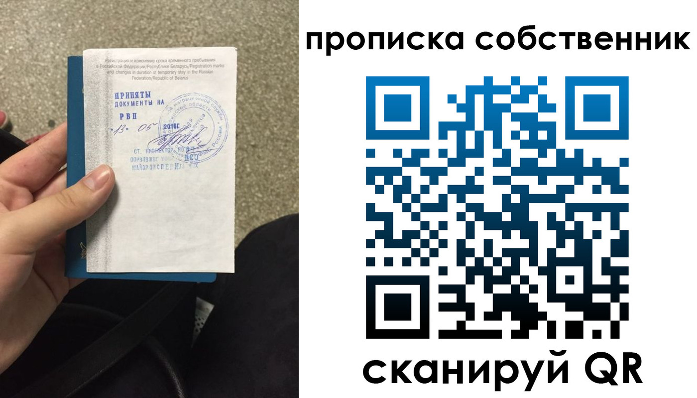 прописка для школы в Боре