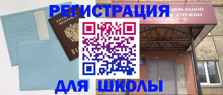 прописка для военкомата в Боре